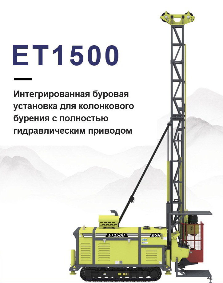 Интегрированная буровая установка для колонкового бурения с полностью гидравлическим приводом 